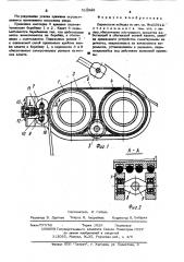 Переносная лебедка (патент 512986)