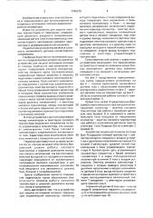 Устройство для защиты источников питания (патент 1746370)