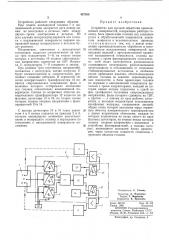 Устройство для дуговой обработки криволинейных поверхностей (патент 457559)