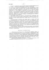 Щеточно-коллекторный узел электрической машины (патент 150911)