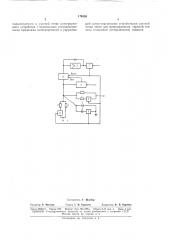 Электромоделирующее устройство для решения краевых задач с подвижной границей раздела фаз (патент 174856)