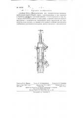 Свайный молот (патент 143726)