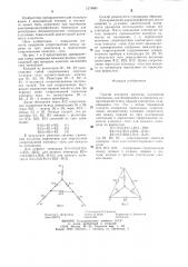 Способ контроля качества наложения электродов (патент 1274680)