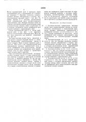 Застежка-молния (патент 539506)