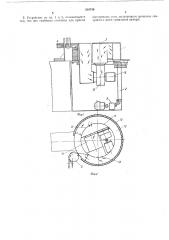 Устройство для сушки собранных в стопки (патент 210748)