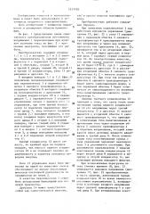 Однотактный преобразователь постоянного напряжения с переключением при нулевом значении тока (патент 1517102)