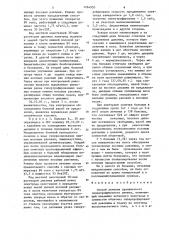 Способ лечения хронического гипертрофического ринита (патент 1264950)