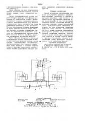 Способ управления направлением движения транспортного средства с управляемыми колесами (патент 908642)