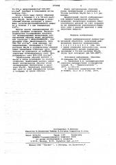 Способ комбинированной химикотермической обработки (патент 675088)