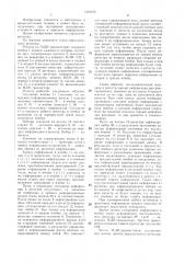 Асинхронный последовательный регистр (патент 1410103)