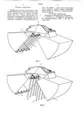 Грейфер для сыпучих материалов (патент 742352)