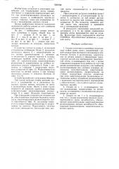 Секция ленточного конвейера (патент 1565788)