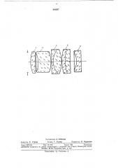 Светосильный широкоугольный объектив (патент 344397)