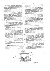 Высевающий аппарат (патент 1443835)