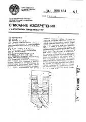 Регенеративный подогреватель паровой турбины (патент 1601454)
