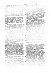 Сверлильная головка (патент 1562139)