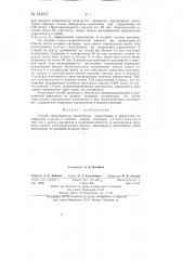 Способ качественного определения сарколизина и продуктов его гидролиза в крови и солевом водном растворе (патент 142075)