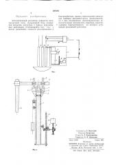 Автоматический регулятор мощности электродуговой печи (патент 288184)
