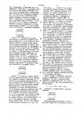 Следящая система (патент 1121647)