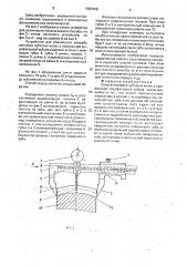 Способ контроля зубчатых колес с продольной модификацией зубьев (патент 1707468)