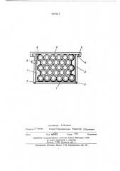 Контейнер для транспортирования хрупких изделий (патент 445611)