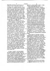 Параллельно-последовательный аналого-цифровой преобразователь (патент 940295)