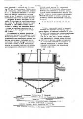 Фильтр (патент 484882)