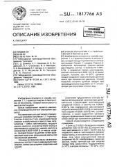 Способ получения 1,1,1-трихлор-4-метил-4-пентен-2-ола (патент 1817766)