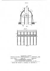 Устройство для электротермической обработки материалов (патент 880404)
