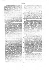 Насос с мускульным приводом (патент 1758283)