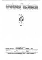 Пусковое устройство для двигателя внутреннего сгорания (патент 1746046)