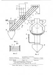 Устройство для гравитационного обогащения мелких классов полезных ископаемых (патент 1208156)