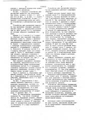 Устройство для распыления жидкости под давлением (патент 1126332)