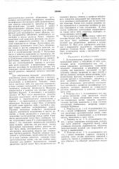 Дугогасительная решетка (патент 298965)