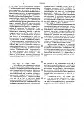 Устройство для формования изделий из бетонных смесей (патент 1794664)