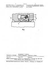 Уплотнение вала (патент 1536125)