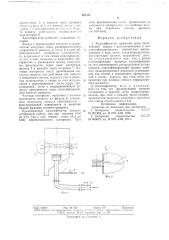 Классификатор зернистых сред (патент 688247)