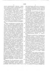 Преобразователь частоты с непосредственнойсвязью (патент 213167)