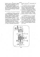 Подающее устройство к радиально-обжимной машине (патент 1456275)