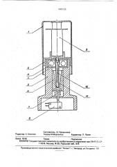 Установка для разрушения шприцев однократного применения (патент 1803135)