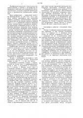 Центрифуга с вибрационной выгрузкой осадка (патент 1311782)