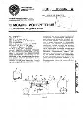 Грузоподъемная площадка крана-штабелера для поддонов с пазами под грузозахватные элементы (патент 1058835)