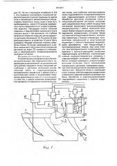 Устройство для управления заглублением рыхлительных лап чизельного плуга (патент 1812921)