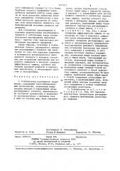 Стабилизатор постоянного напряжения (патент 1241212)