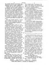 Способ лечения больных острым гломерулонефритом (патент 971338)