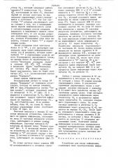 Устройство для ввода информации (патент 1325453)