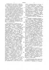 Многоканальное устройство для формирования временных интервалов (патент 1378024)