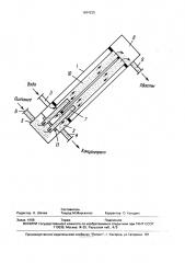 Трубчатый концентратор (патент 1694225)