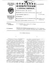 Ковш скрепера (патент 619589)