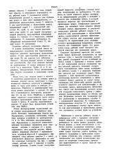 Установка для получения гранул из электропроводных жидкостей (патент 856657)